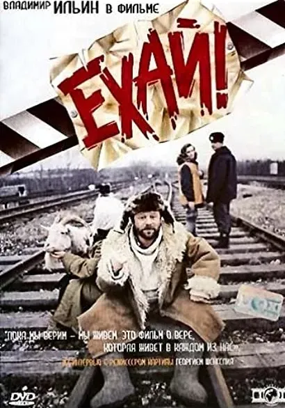 Ekhay