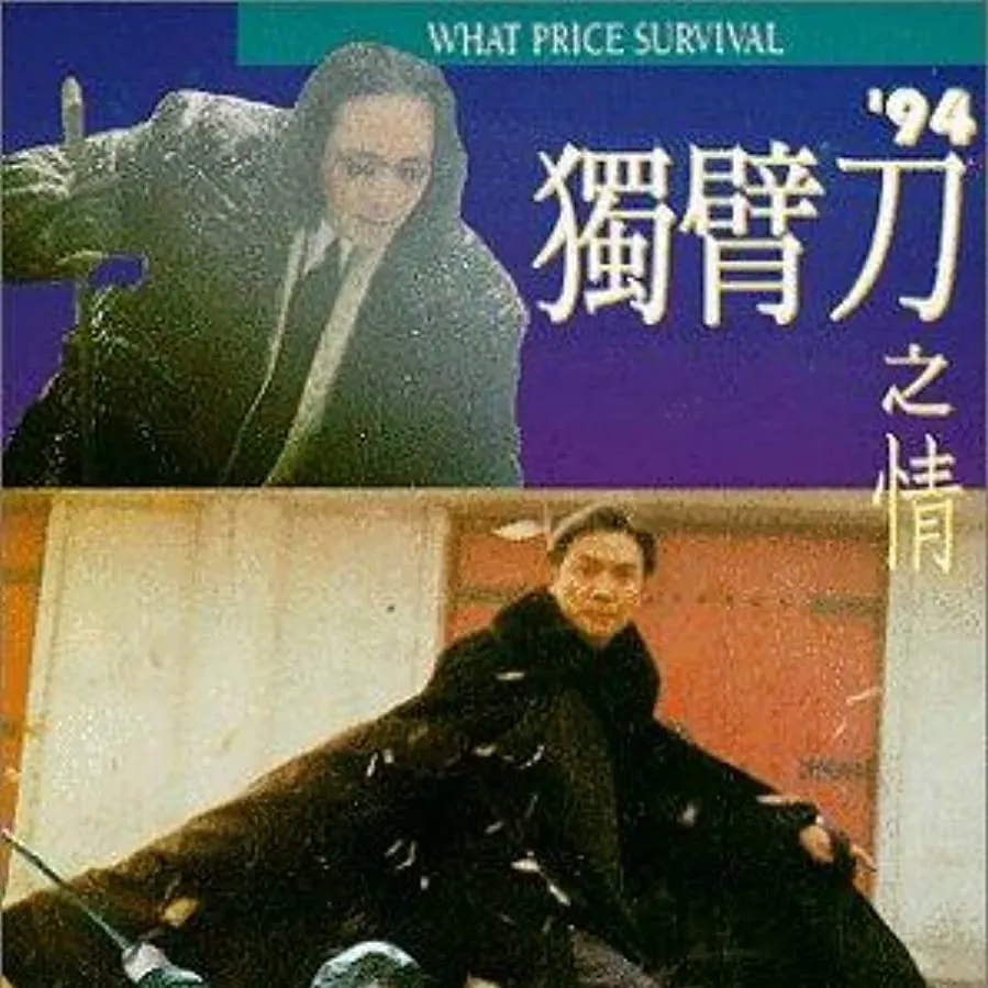 '94 du bi dao zhi qing online