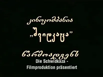 Zgvarze