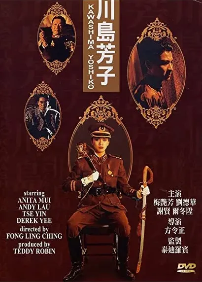 Chuen Do Fong Ji