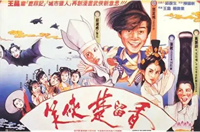 Siu hap Cho Lau Heung
