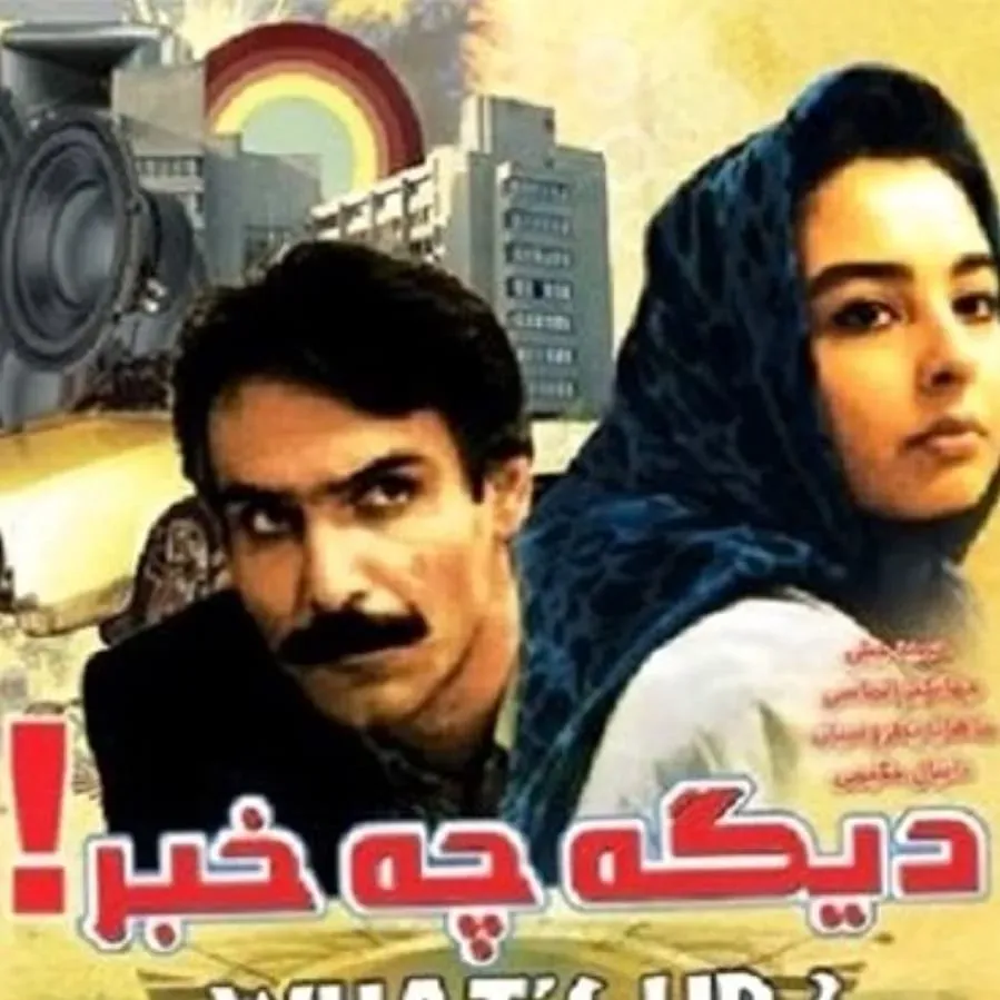 Digeh che khabar? online
