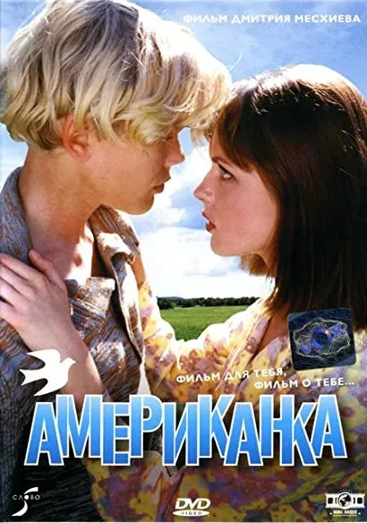Amerykański zakład