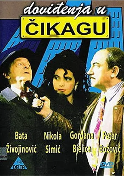 Dovidjenja u Cikagu