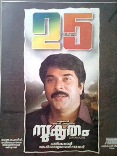Sukrutham