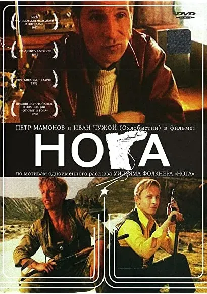 Noga