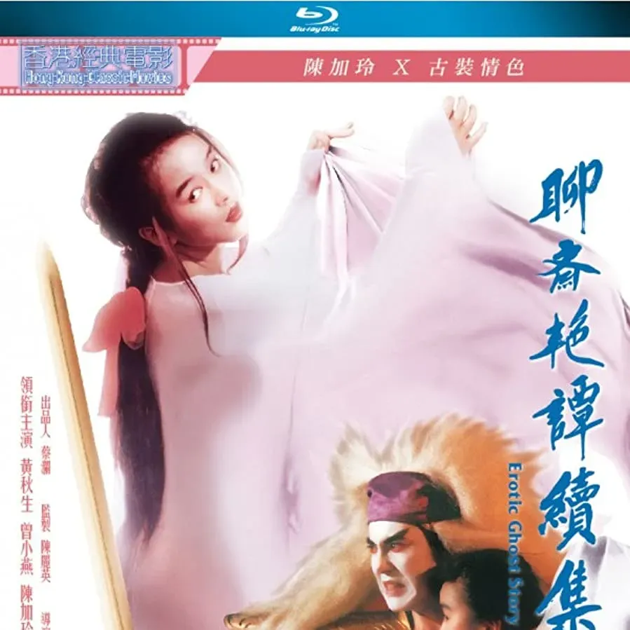 Liu chai yim tam 2: Ng tung san online