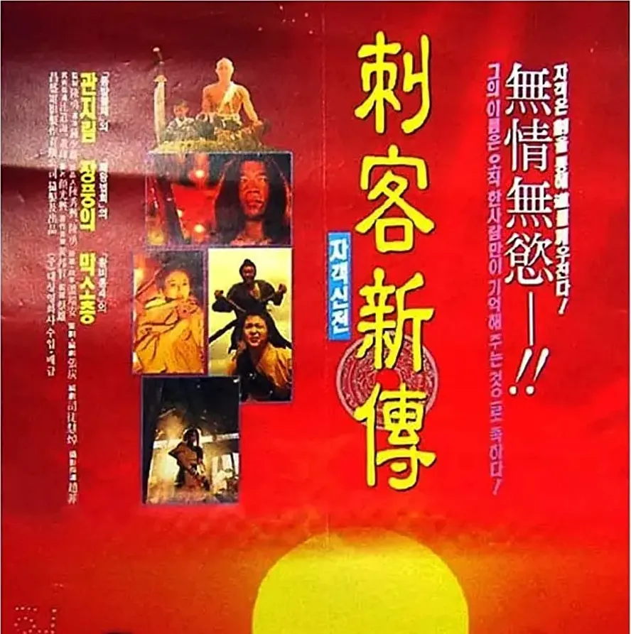 Sha ren zhe Tang Zhan online