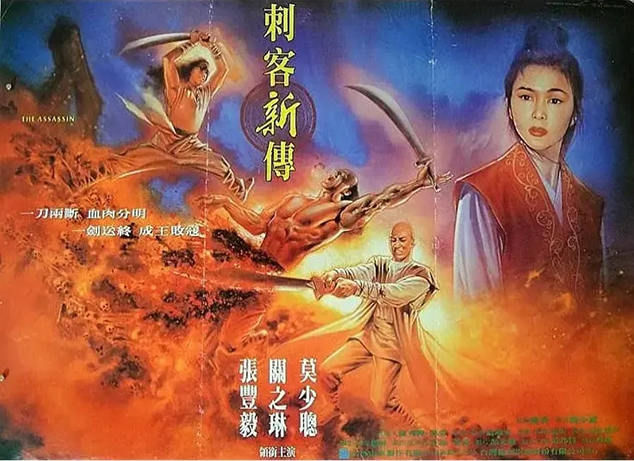 Sha ren zhe Tang Zhan online