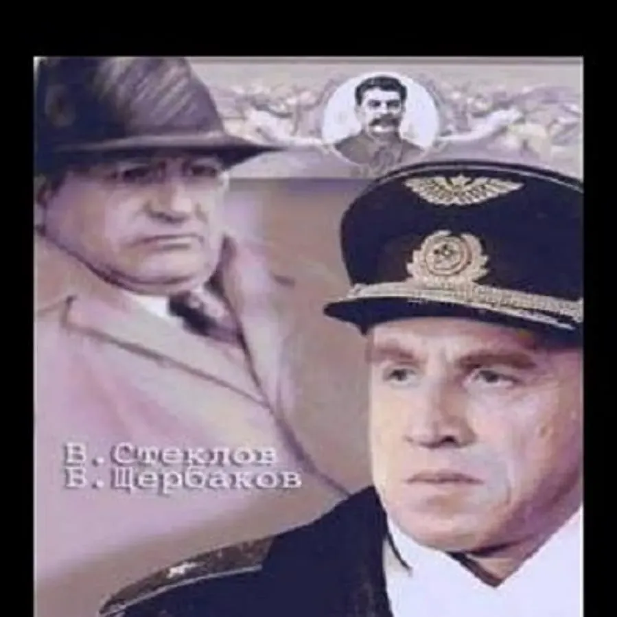 Moy luchshiy drug, general Vasiliy, syn Iosifa online