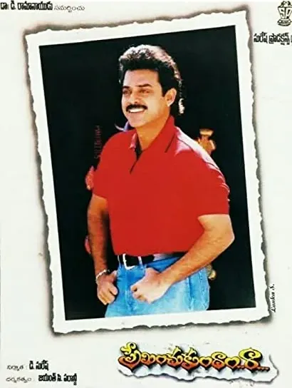 Preminchukundam Raa
