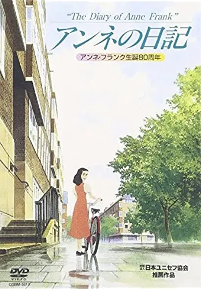 Anne no nikki
