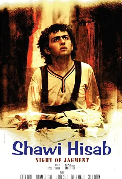 Shewi Hisab