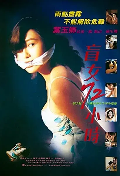 Maang lui 72 siu si