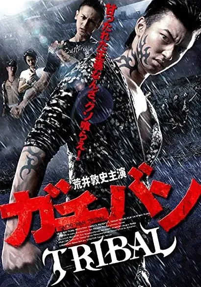 Gachiban Worst Max