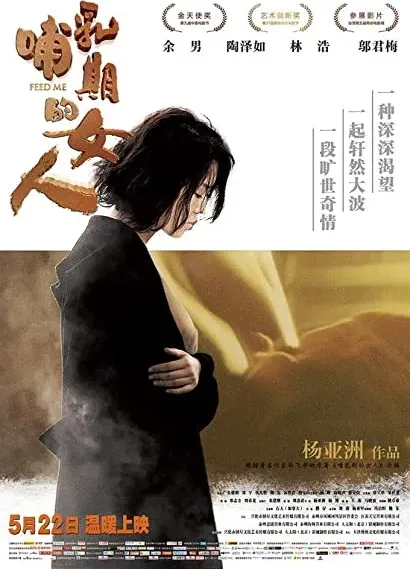 Bu ru qi de nu ren