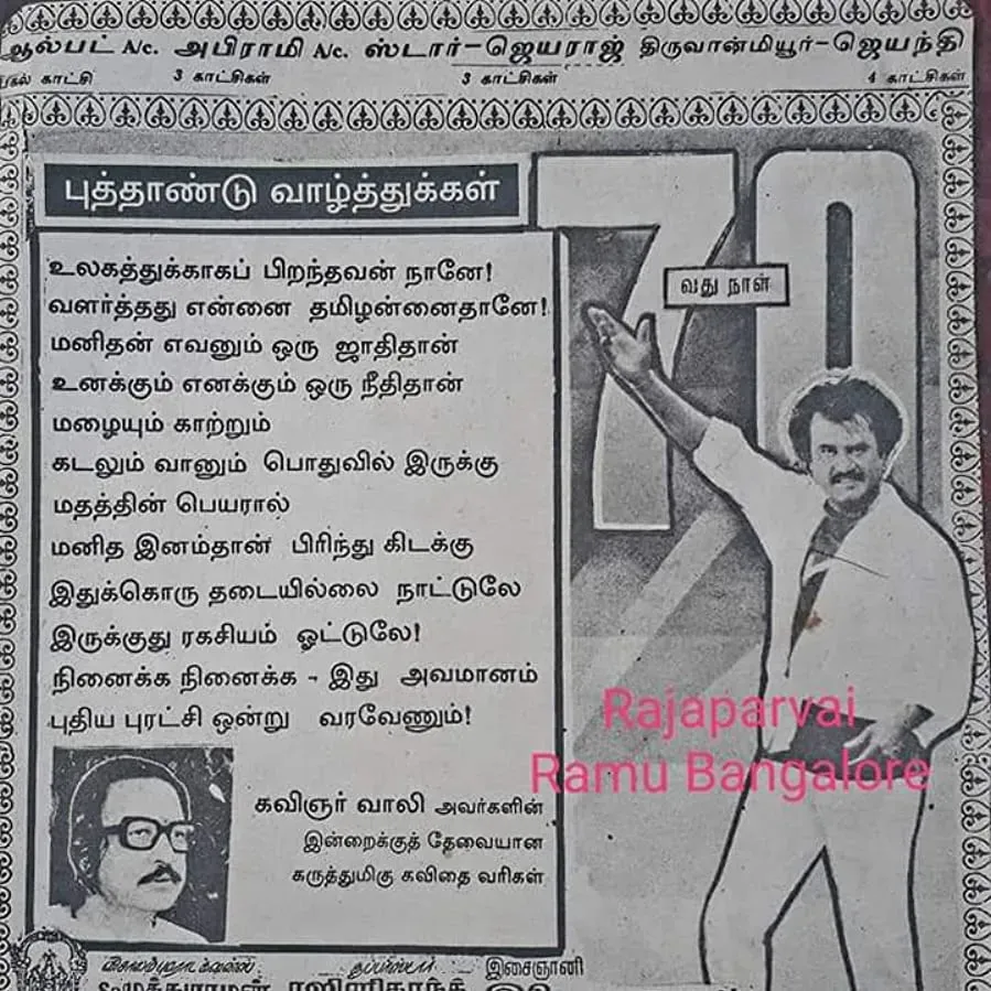 Pandian online