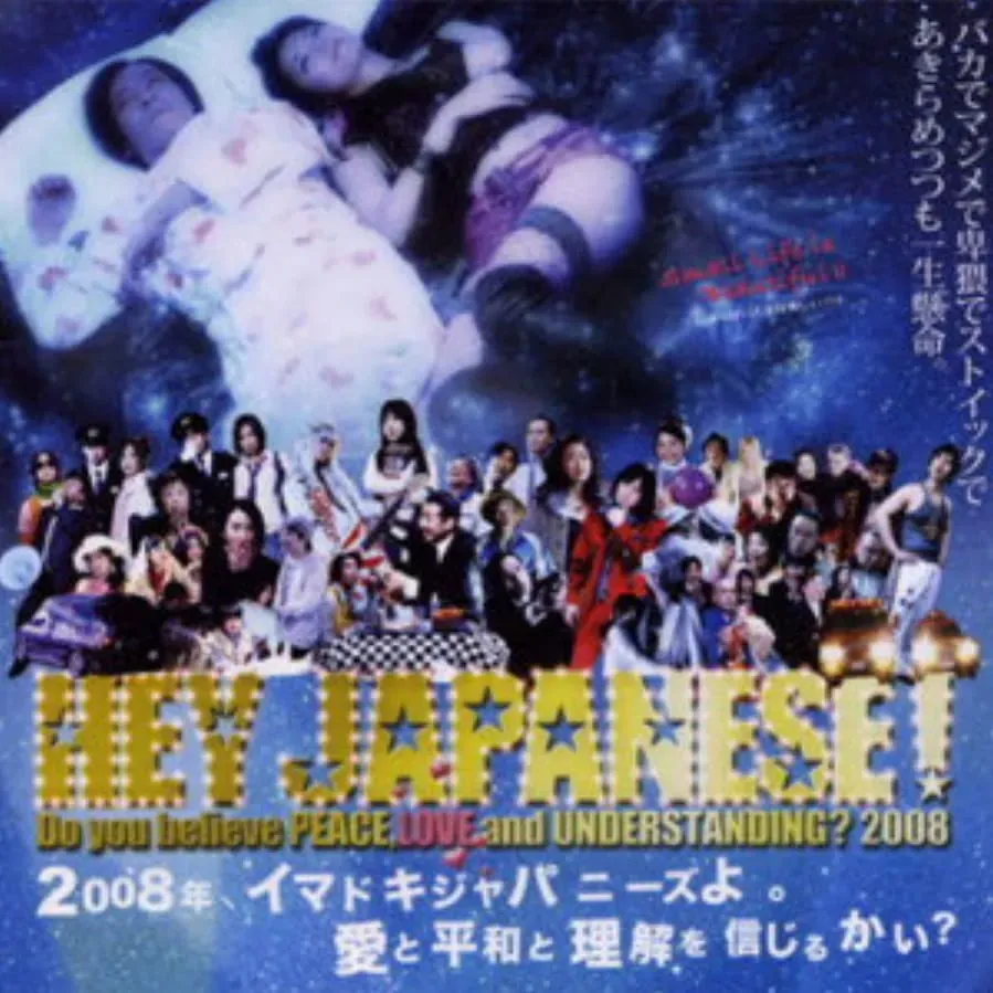 2008-nen, imadoki Japanîzu yo. Ai to heiwa to rikai o shinjirukai? online