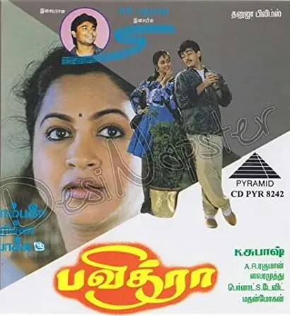 Pavithra