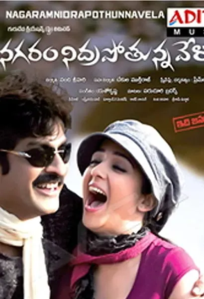 Nagaram Nidra Potunna Vela