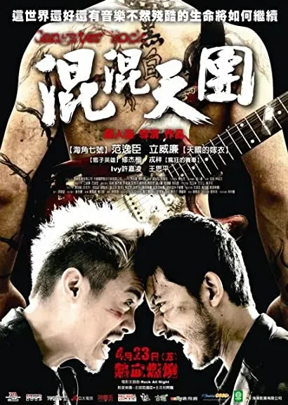 Hun hun tian tuan