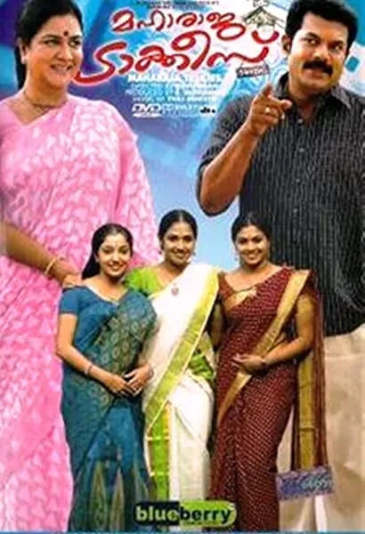 Maharaja Talkies