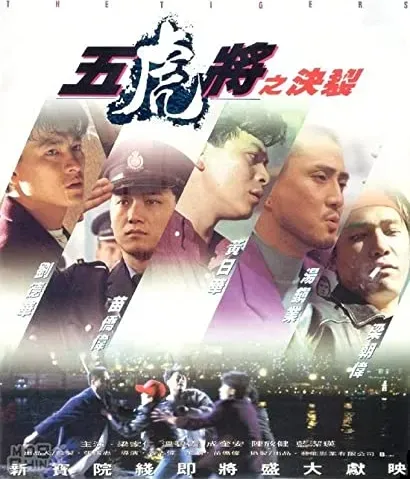 Ng foo jeung: Guet lip