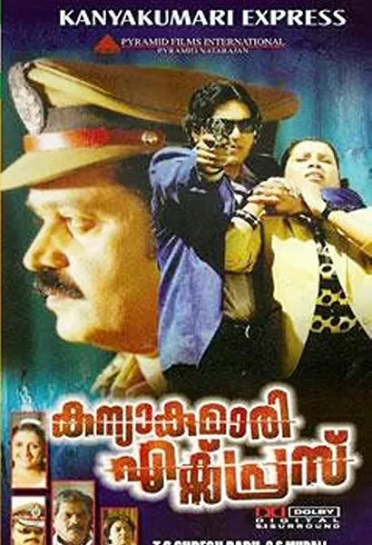 Kanyakumari Express