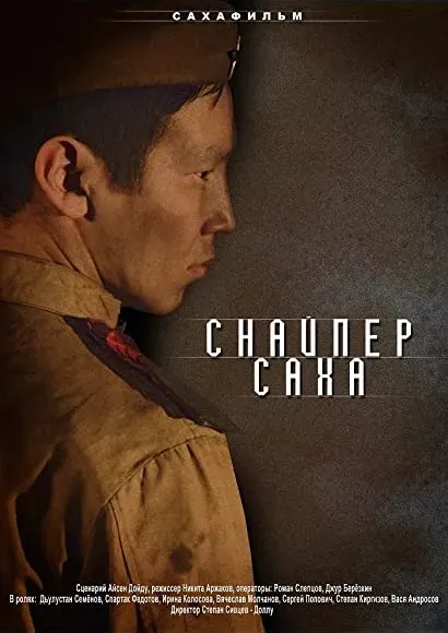 Snayper Sakha