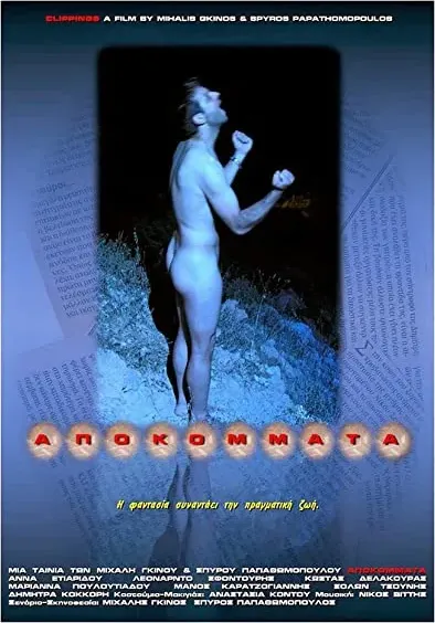 Apokommata