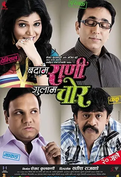 Badam Rani Gulam Chor