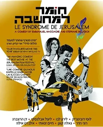 Le syndrome de Jerusalem