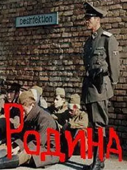 Rodina