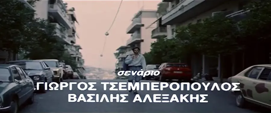 Ante Geia online