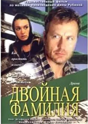 Podwójne nazwisko
