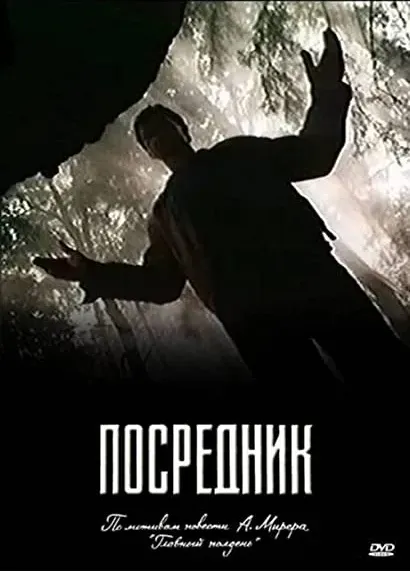 Pośrednik