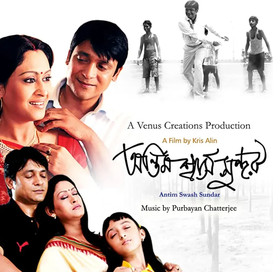 Antim Swash Sundar online