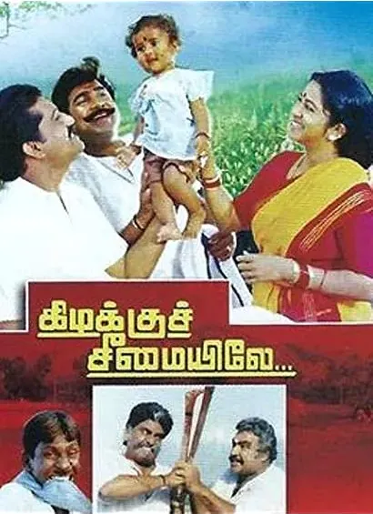 Kizhakku Seemayile