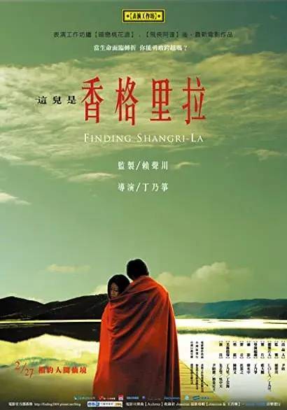 Zhe er shi xiang ge li la