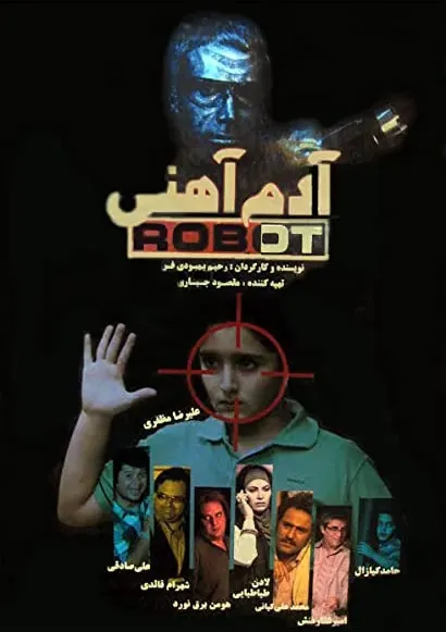 Adam Ahani