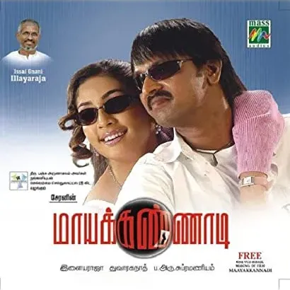 Mayakkannadi