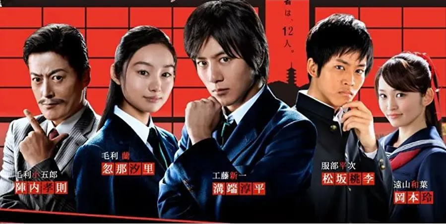 Kudo Shinichi Kyoto shinsengumi satsujin jiken online