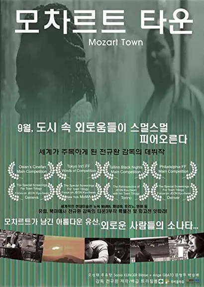 Mochareuteu Tawoon