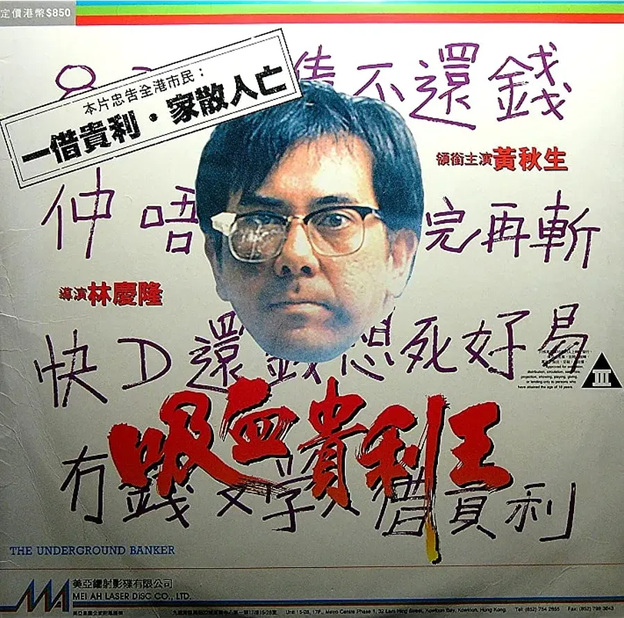 Xiang Gang qi an: Xi xue gui li wang online