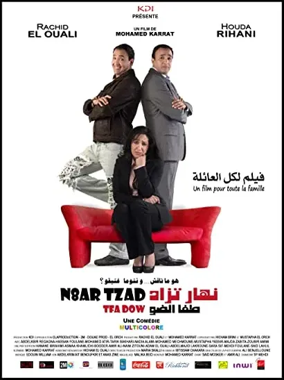 N8ar Tzad Tfa Dow
