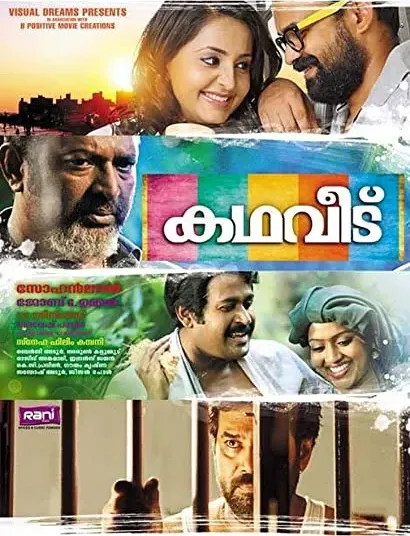 Kadhaveedu