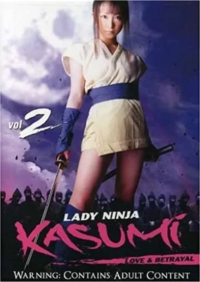 Sanada Kunoichi ninpo-den Kasumi ai to uragiri no kizuna