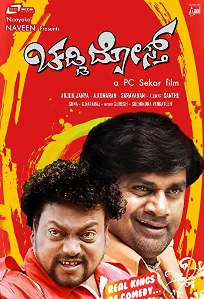 Chaddi Dosth