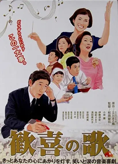 Kanki no uta