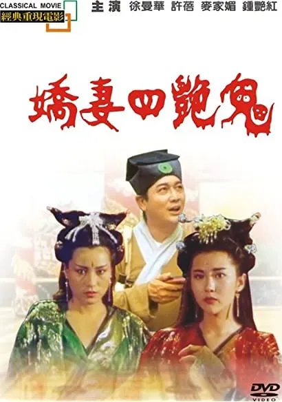 Liao zhai zhi yan she